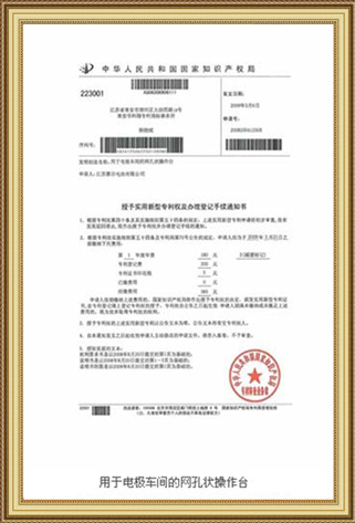 電極車間工作臺(tái)專利
